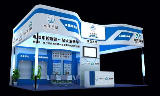 打造一站式電動車控制器采購平臺 遠洋天津展頻出智能絕招