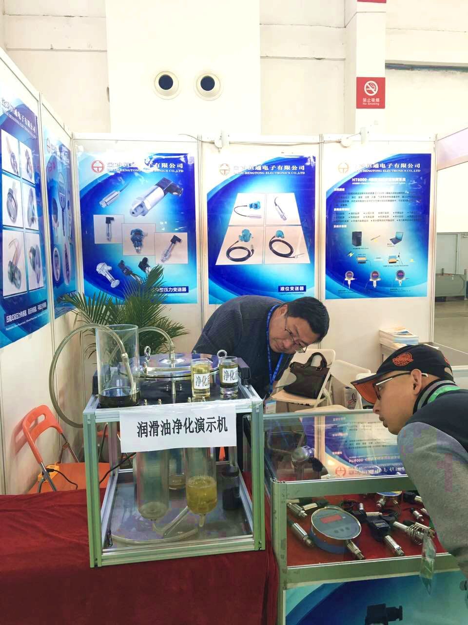 東北國際工業自動化儀器儀表展覽會