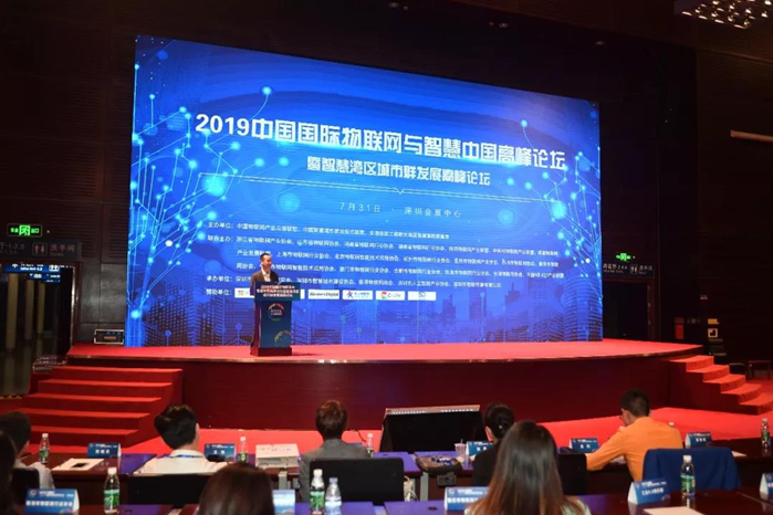 【喜訊】博大光通斬獲2019第一屆中國物聯網系統集成商50強