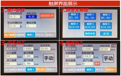 工業設備人機交互方案的新選擇