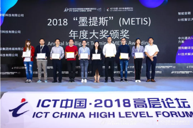 再次榮獲“墨提斯”年度大獎，青蓮云持續領跑IoT終端安全創新