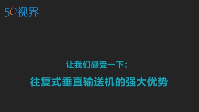 唐獅服飾-垂直輸送產品