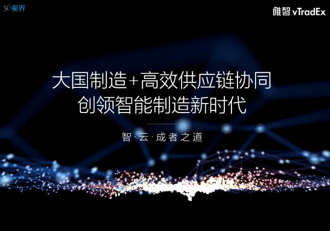 物流信息化在制造業應用