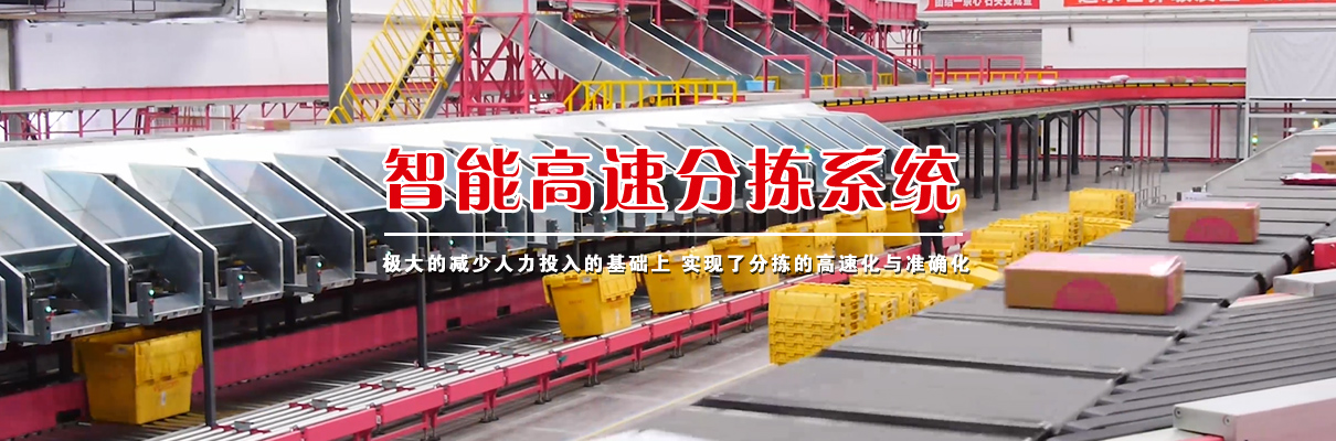 唯品會高速分揀系統視頻