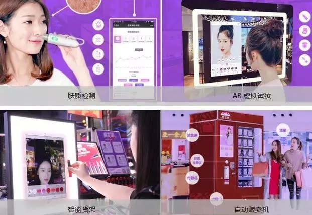RFID技術助力美妝零售行業掀起新浪潮