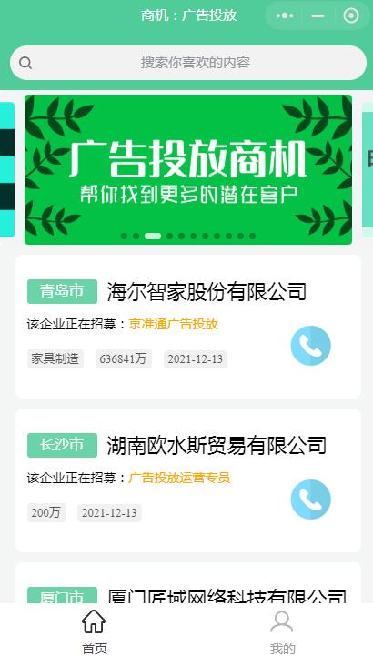 元倉大數據parkcom.cn