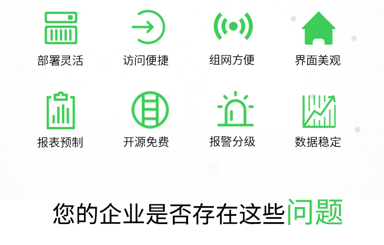 電能管理系統_02.jpg