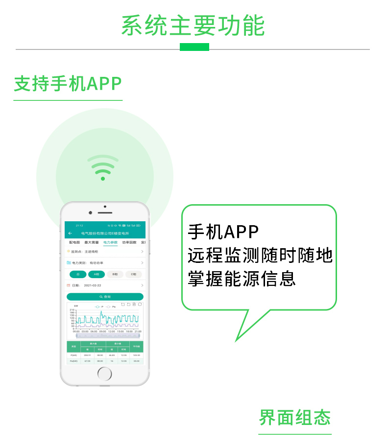 電能管理系統_05.jpg