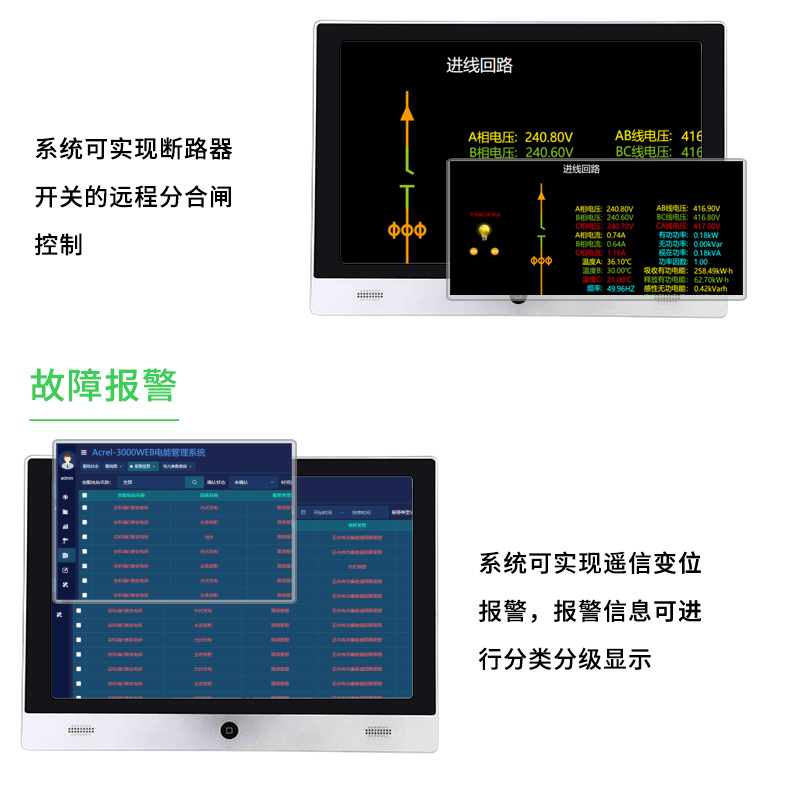 電能管理系統_07.jpg
