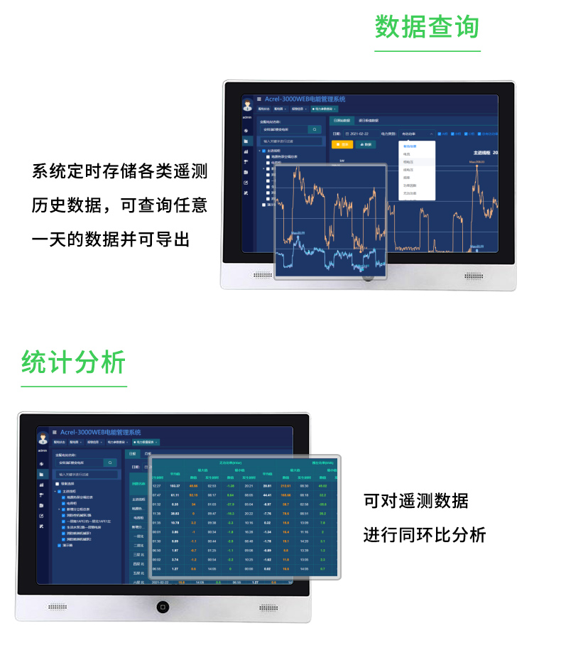 電能管理系統_08.jpg