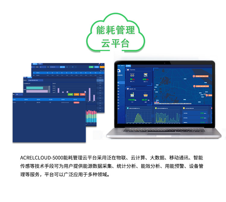 能耗系統_01.jpg