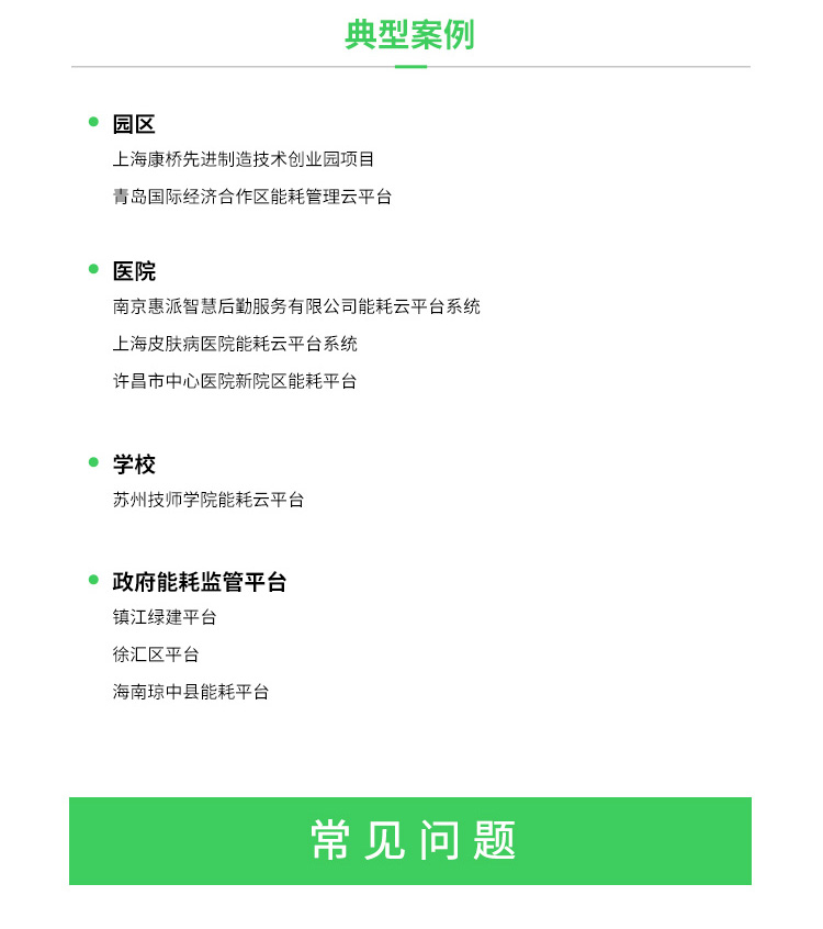 能耗系統_09.jpg