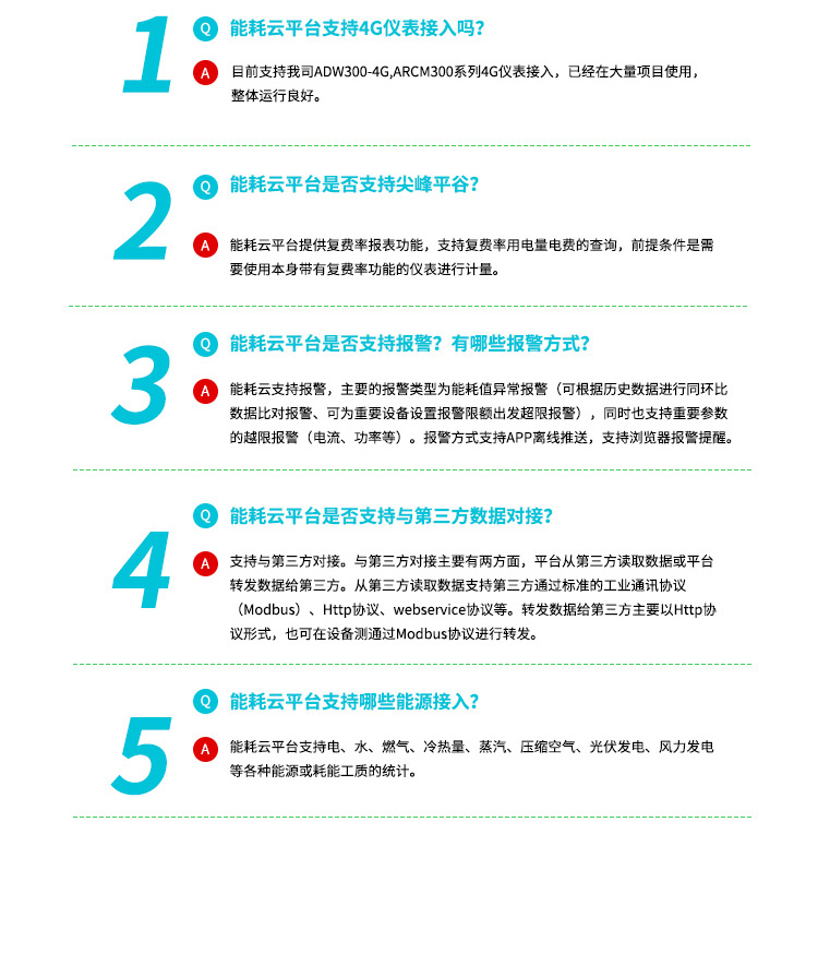 能耗系統_10.jpg
