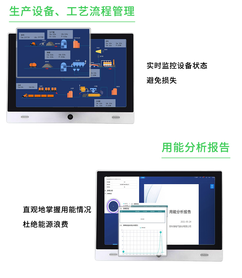 企業(yè)能源管控5(1)_08.jpg