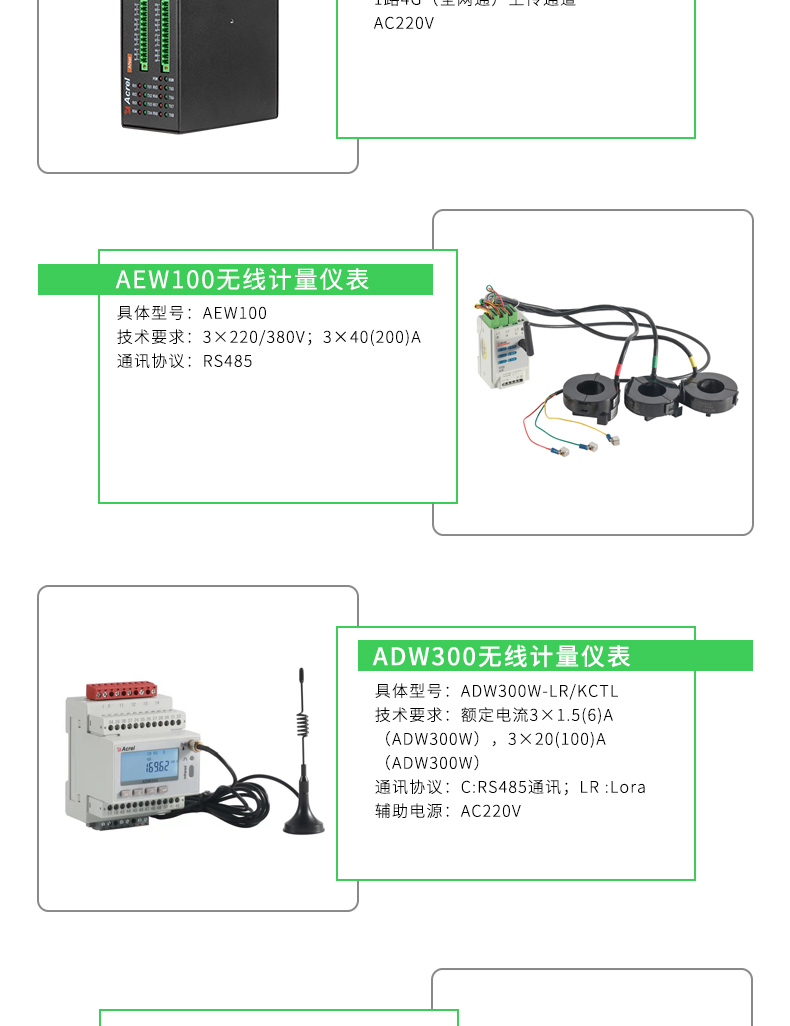 變電所運維云平臺_07.jpg