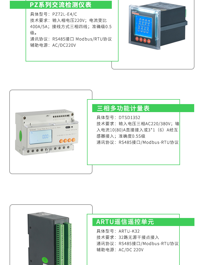 變電所運維云平臺_08.jpg