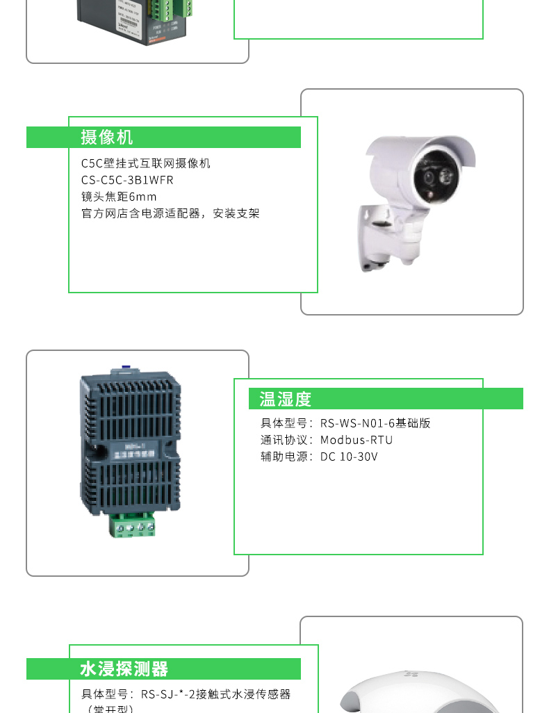 變電所運維云平臺_09.jpg