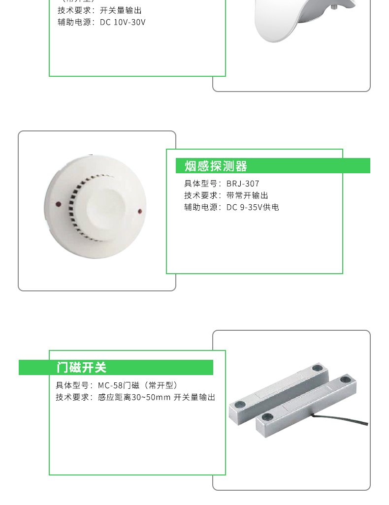 變電所運維云平臺_10.jpg