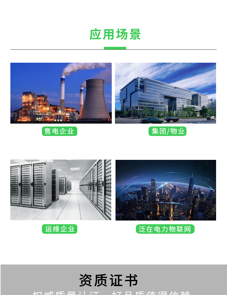 變電所運維云平臺_13.jpg