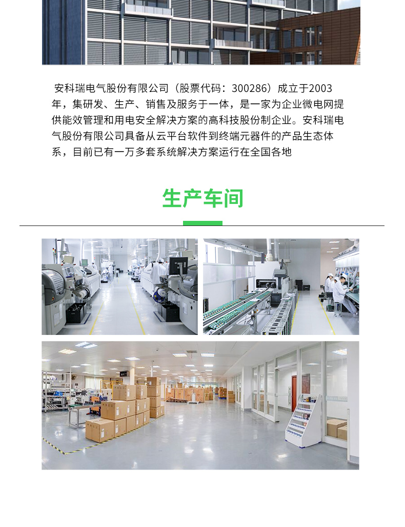 變電所運維云平臺_15.jpg